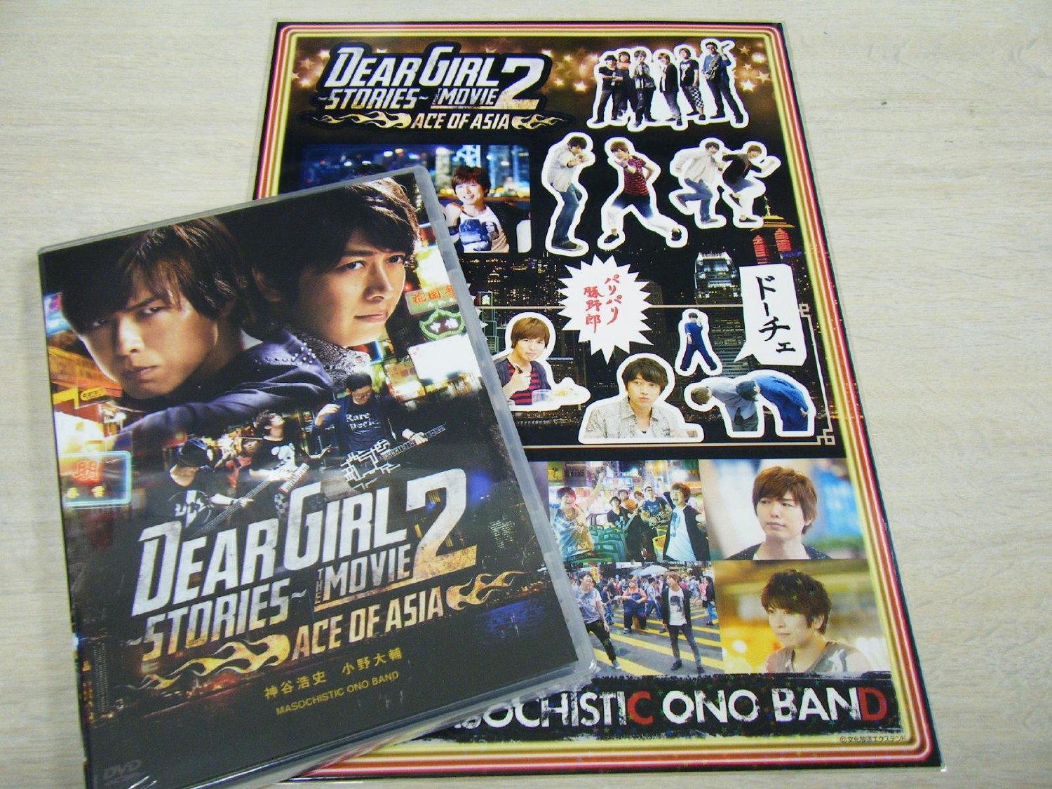 良書網 日本映画<br>DearGirl Stories THE MOVIE2 ACE OF ASIA (DVD) 出版社: 文化放送エクステンド Code/ISBN: B00IVYPO0I