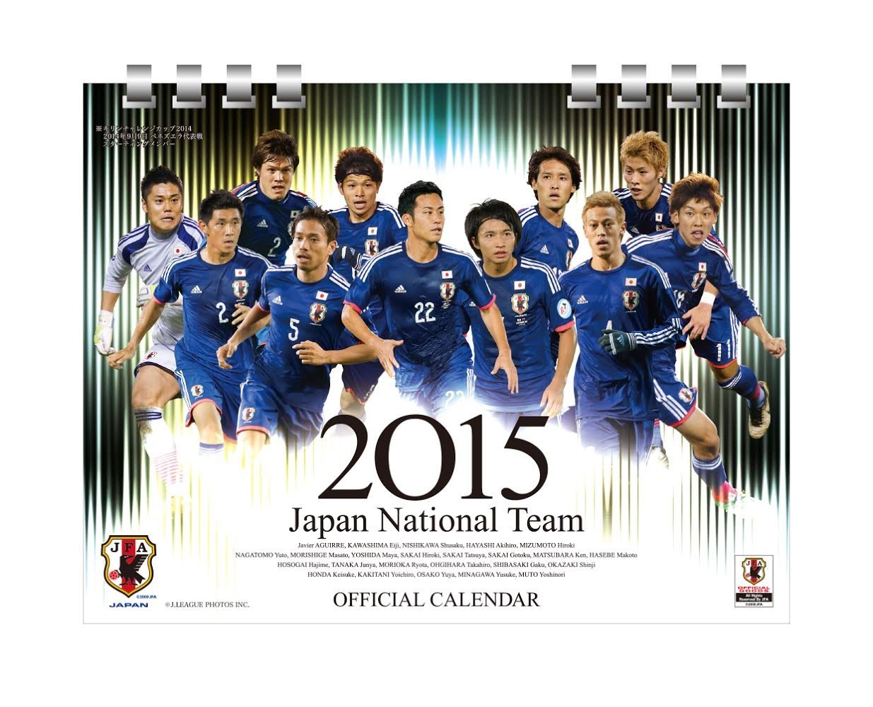 Jリーグエンタープライズ 2015 日本代表 オフィシャルカレンダー 卓上