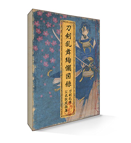 良書網 刀剣乱舞絢爛図録 (不含特典) 出版社: 株式会社ニトロプラス Code/ISBN: B00YWKHZB6