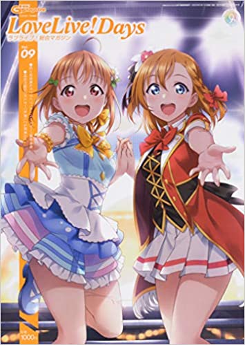 電撃G's magazine 2020年11月号増刊 LoveLive!Days ラブライブ!総合マガジン Vol.09