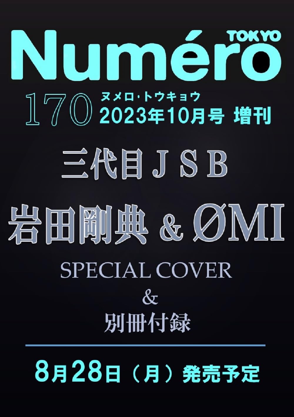 良書網 Numero TOKYO 2023年10月号特装版【 表紙&別冊付録バージョン】 出版社: 扶桑社 Code/ISBN: B0CCNLYWTX