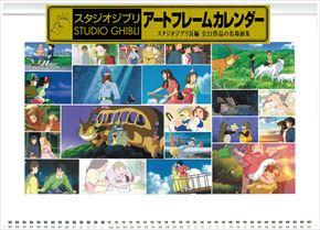 Studio Ghibli Art Frame Calendar 2016 日本年曆