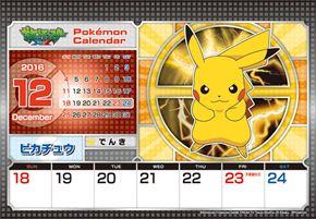 ワンピース 2015 日本年曆