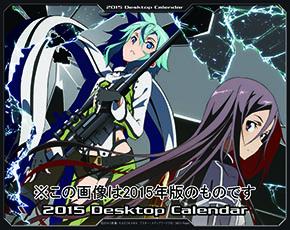 良書網 卓上 ソードアート・オンラインⅡ 2016 日本年曆 出版社: Try-X Code/ISBN: CL031