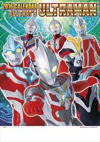 All That's Ultraman 2016 日本年曆