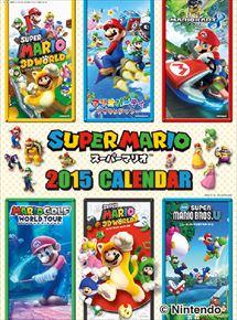 スーパーマリオ 2015 日本年曆
