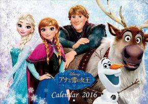 Frozen 冰雪奇緣 (B) 2016 日本年曆