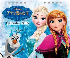 良書網 卓上 Frozen 冰雪奇緣 (B) 2016 日本年曆 出版社: Try-X Code/ISBN: CL104