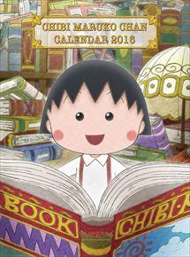 良書網 小丸子 ちびまる子ちゃん 2016 日本年曆 出版社: Try-X Code/ISBN: CL114