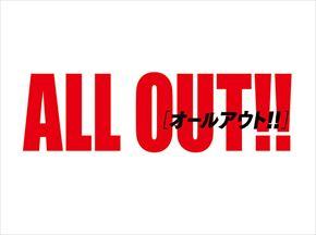 卓上 ALL OUT!! 2016 日本年曆