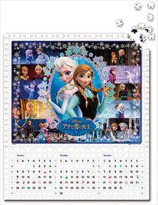 パズカレ「アナとエルサの物語」 2015 日本年曆