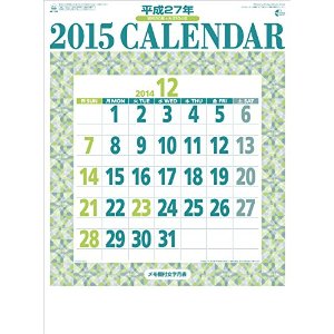 星座入り文字月表　 2015 日本年曆