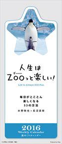 良書網 加藤和樹 2015 日本年曆 出版社: エンスカイ Code/ISBN: CL327