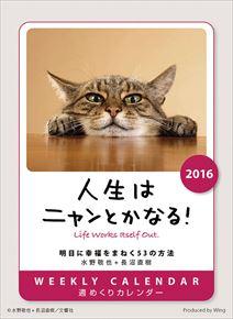 良書網 竹内涼真 2015 日本年曆 出版社: エンスカイ Code/ISBN: CL329