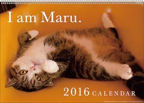 まるちゃん 2016 年曆