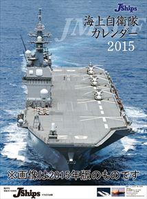 良書網 J-Ships 2016 年曆 出版社: Try-X Code/ISBN: CL347