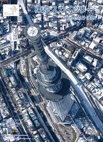 東京Skytree 2016 年曆