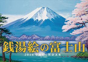 良書網 きょうのわんこ 2015 日本年曆 出版社: エンスカイ Code/ISBN: CL386