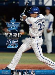 良書網 筒香嘉智 (横浜DeNAベイスターズ) 2016 年曆 出版社: Try-X Code/ISBN: CL437