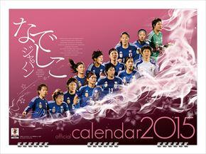 花子とアンの夢のことば 2015 日本年曆