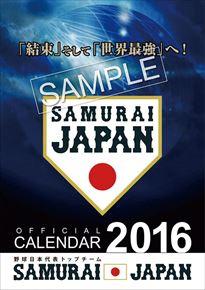 若大将のゆうゆう散歩 2015 日本年曆