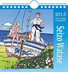 良書網 卓上 わたせせいぞう 2015 日本年曆 出版社: エンスカイ Code/ISBN: CL464