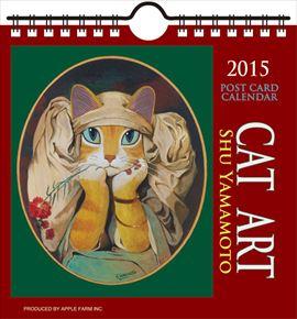 卓上 シューヤマモト 2015 日本年曆