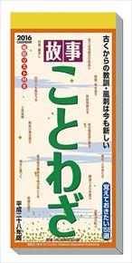 大谷翔平（北海道日本ハムファイターズ） 2015 日本年曆