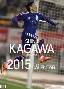香川真司 2015 日本年曆