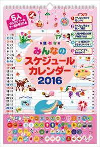 スポニチゴルフ 2015 日本年曆