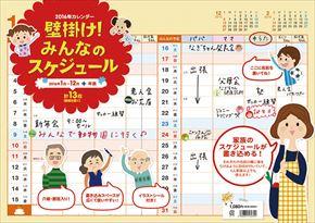 良書網 バドミントン日本代表 2015 日本年曆 出版社: エンスカイ Code/ISBN: CL504