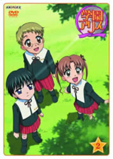 良書網 Anime<br>学園アリス Vol.2 ＜通常版＞ (DVD) 出版社: アニプレックス Code/ISBN: ANSB-1052