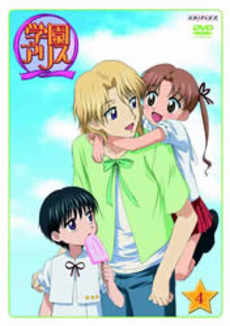 良書網 Anime<br>学園アリス Vol.4 (DVD) 出版社: アニプレックス Code/ISBN: ANSB-1054