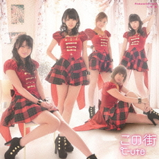 良書網 ℃‐ｕｔｅ<br/>この街（初回生産限定盤A） 出版社: ZETIM Code/ISBN: EPCE5932