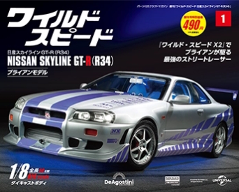 良書網 書店版 ＮＩＳＳＡＮ ＳＫＹＬＩＮＥ ＧＴＲ（Ｒ３４）創刊號 出版社: DeAGOSTINI Code/ISBN: 38061