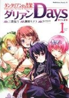 良書網 丹特麗安的書架 妲麗安 Days 1 出版社: 角川書店 Code/ISBN: IC0711201108