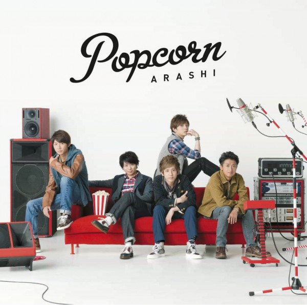 嵐<br/>Popcorn