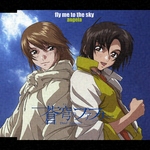 良書網 ｆｌｙ　ｍｅ　ｔｏ　ｔｈｅ　ｓｋｙ 出版社: キングレコード Code/ISBN: KICM-3069