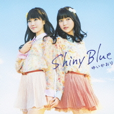 良書網 ゆいかおり<br/>Shiny　Blue＜通常盤＞ 出版社: キングレコー Code/ISBN: KICM1438