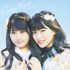 良書網 ゆいかおり<br/>Shiny　Blue（初回限定盤） 出版社: キングレコー Code/ISBN: KICM91438