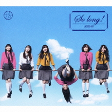 AKB48<br/>So　long　！（通常盤／TYPE‐B）