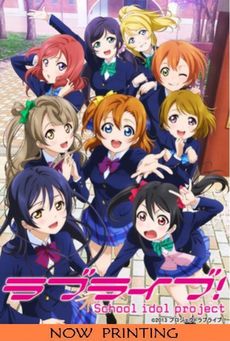 良書網 TVアニメ『ラブライブ！』挿入歌 その3／タイトル未定 出版社: ランティ Code/ISBN: LACM14069