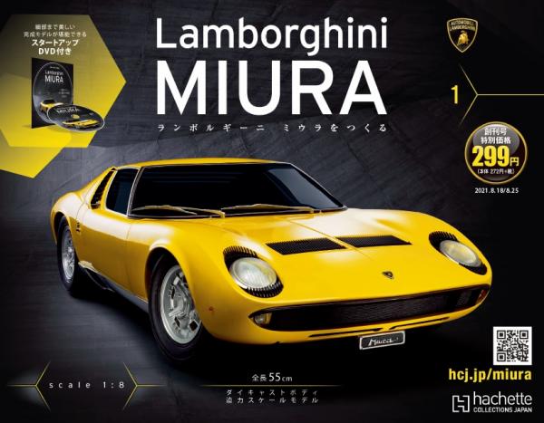 良書網 ランボルギーニミウラをつくる　Lamborghini MIURA (定期訂購 12期) 出版社: アシェット・コレクションズ・ジャパン Code/ISBN: 35861