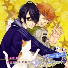 BROTHERS　CONFLICT　キャラクターCD5with　棗＆梓