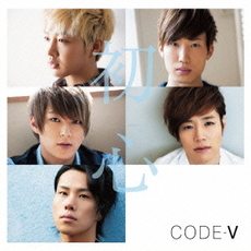 良書網 CODE-V<br/>初心【次回入荷予約】 出版社: Dreamusi Code/ISBN: MUCD1274