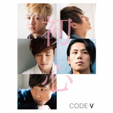 良書網 CODE-V<br/>初心（初回生産限定盤A） 出版社: Dreamusi Code/ISBN: MUCD8028