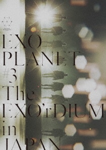 ＥＸＯ　ＰＬＡＮＥＴ　＃３　－　Ｔｈｅ　ＥＸＯ’ｒＤＩＵＭ　ｉｎ　ＪＡＰＡＮ（初回生産限定）