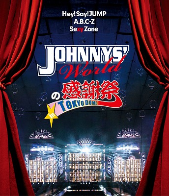 良書網 Various Artists<br>JOHNNYS' Worldの感謝祭 in TOKYO DOME<br>(Blu-ray Disc) 出版社: ポニーキャニオン Code/ISBN: PCXP-50333