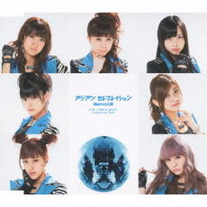 Berryz工房<br/>アジアン　セレブレイション（初回生産限定盤　D）