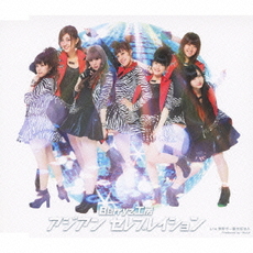 Berryz工房<br/>アジアン　セレブレイション＜通常盤＞